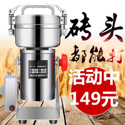 粉末加粗搅碎机打料破碎佐料打磨粉机家用辣椒酱调料机养殖场迷你